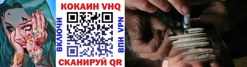 Кокаин VHQ Туапсе