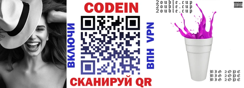 omg tor  Туапсе  Кодеиновый сироп Lean напиток Lean (лин) 