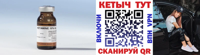 Кетамин VHQ  Туапсе 