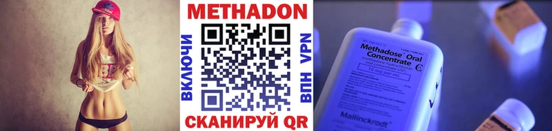 где купить наркотик Туапсе МЕТАДОН VHQ